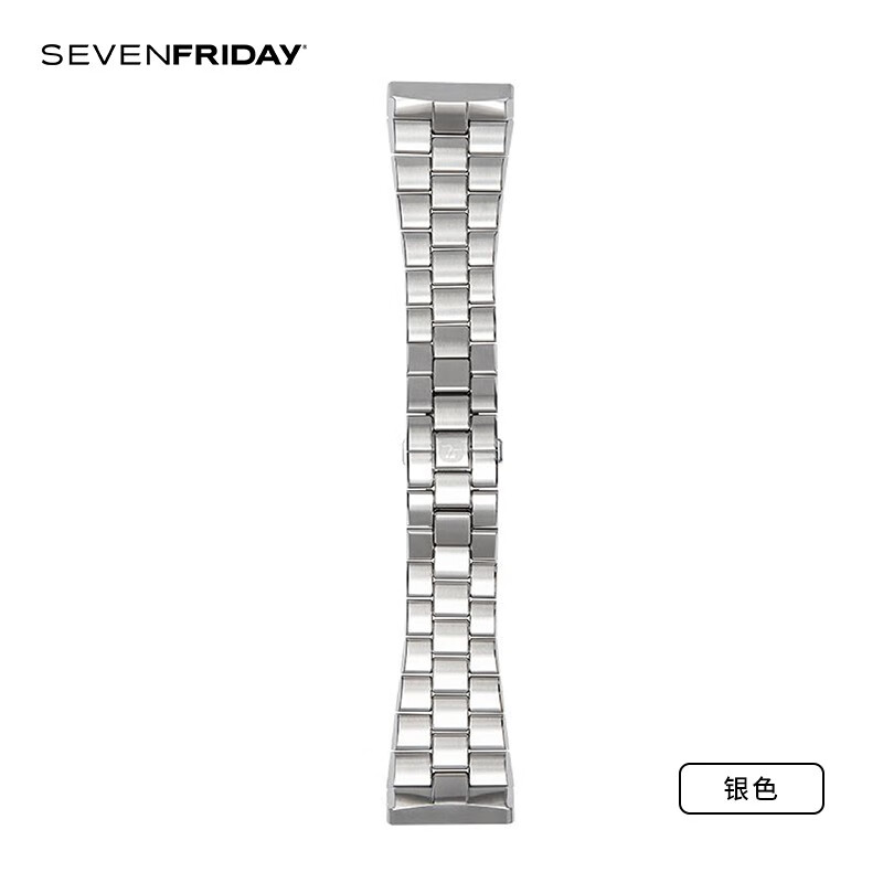 sevenfriday七个星期五 钢带表带可搭配ps系列,p系列,m系列和s系列 sf