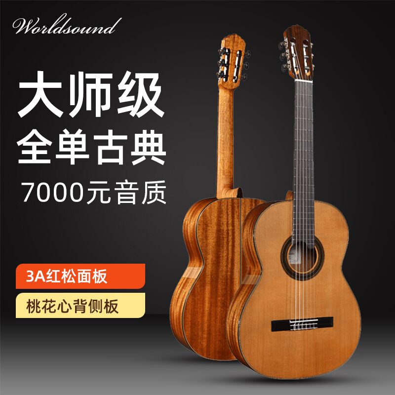 吉他行情价格走势图|吉他价格比较