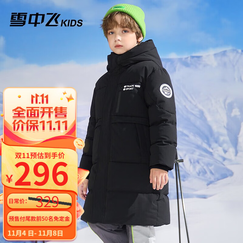 雪中飞【蓄热】童装儿童羽绒服男童2023新款外套女童中大童长款羽绒服 黑色 170cm怎么看?