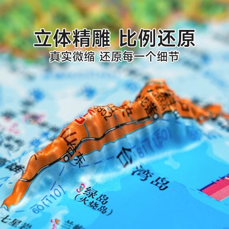 时光学中国地图3d立体凹凸地图2023新版中国地形图高清精雕超大凹