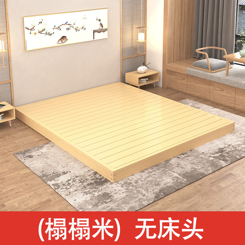 虞萌馨迪 矮床头床 床架落地床现代简约日式地台矮床实木床头 无床头
