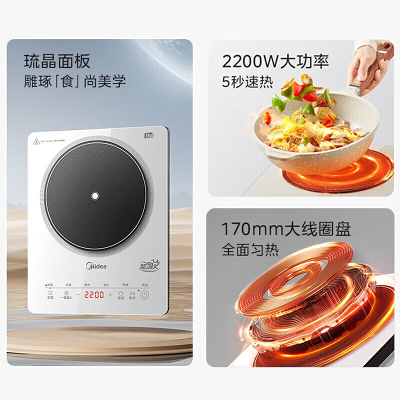 美的（Midea）家用电磁炉2200W大功率电磁灶轻音少油烟火锅炉爆炒电磁炉定时 MC-22RB13【配汤锅2200W】
