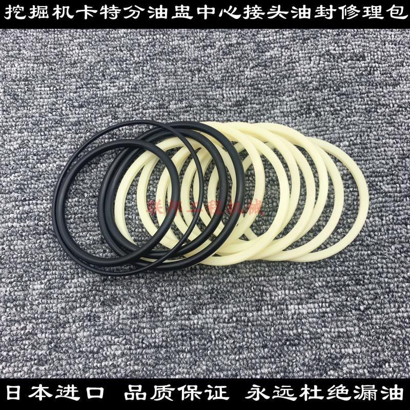 挖机卡特307 312 320 330 325 336bcd分油盅分油器中心接头油封修理包