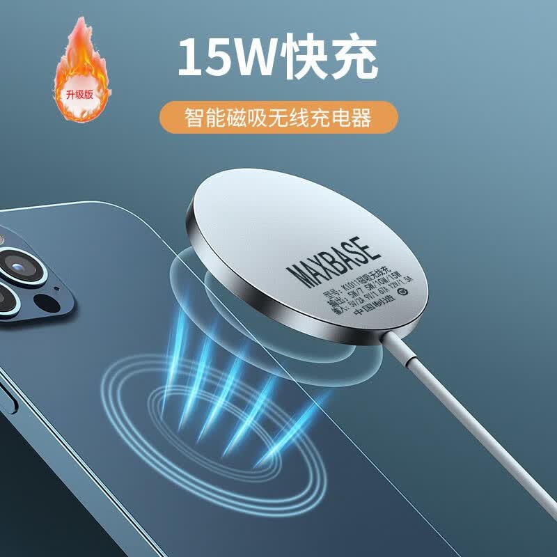 MAX Base升级版无线充电器iphone14magsafe强磁吸15W快充适用各机型安卓华为苹果三星强磁吸快充 镇店升级版强磁低温15W无线充(白色） 标配单个使用感如何?