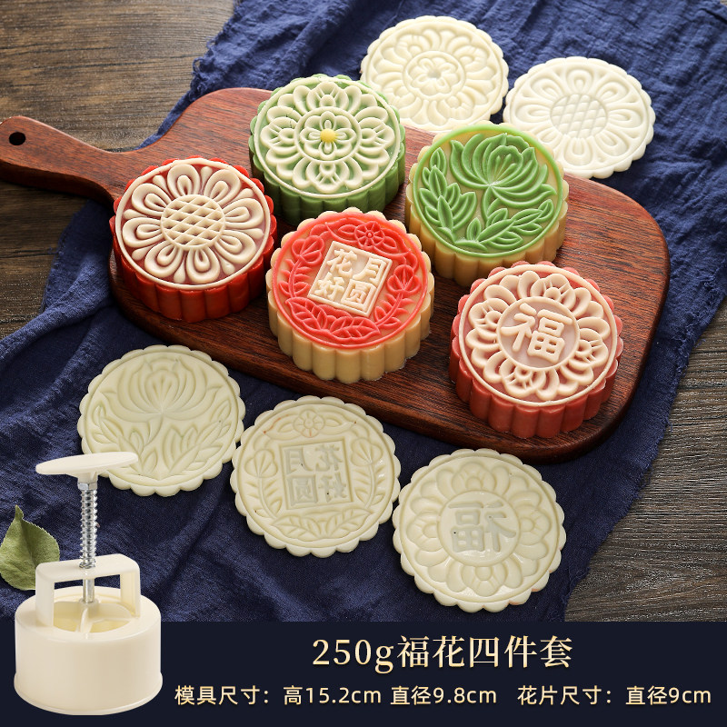 北格家用中秋月饼模具五仁烘焙模型印具花式月饼模具糕点模具 250g福