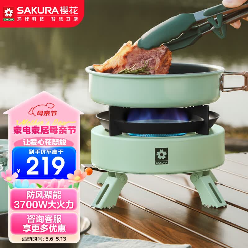 樱花（SAKURA）卡式炉便携式露营户外燃气炉灶330°旋转隐藏式点火装置防爆防风大功率猛火爆炒SCQT-KSL101