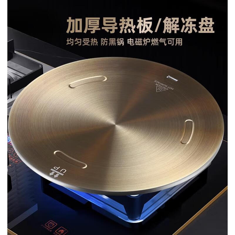 莎庭(sartill)电磁炉导热盘导热片导磁垫不锈钢玫瑰金色导热板厨房