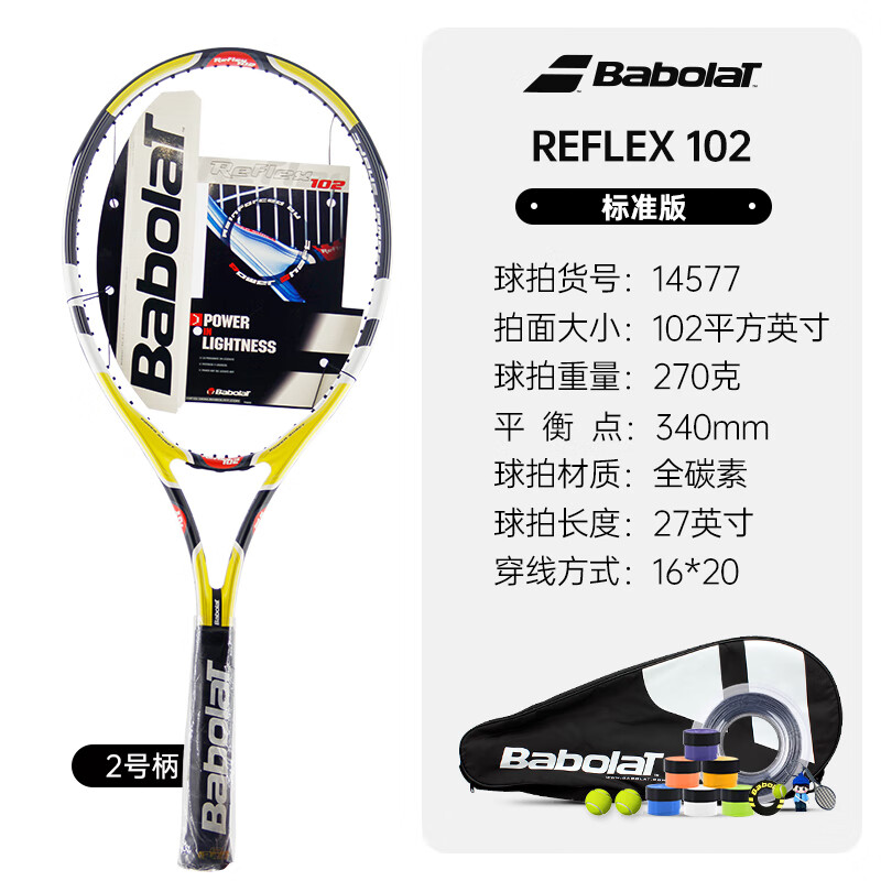 気質アップ】 VS Babolat TOUCH130 2張分 その他 - academiamalhart.com.br