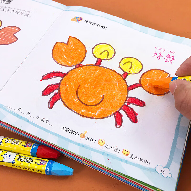 2-3-4-5-6-7岁小班中班大班涂鸦日记学前一笔画画宝宝画画填色带拼音