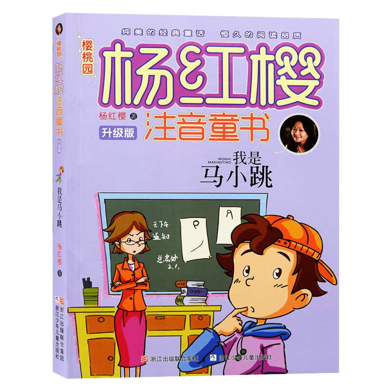 【官旗正版】光荣绽放 淘气包马小跳荣誉珍藏版 第30册新书 文字版