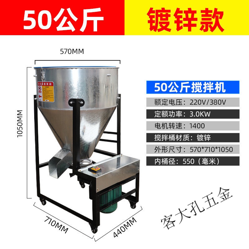 不锈钢拌料机饲料搅拌机养殖场设备小型家用220v小麦拌种机拌药机