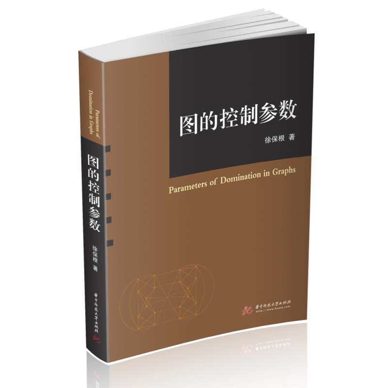 图的控制参数