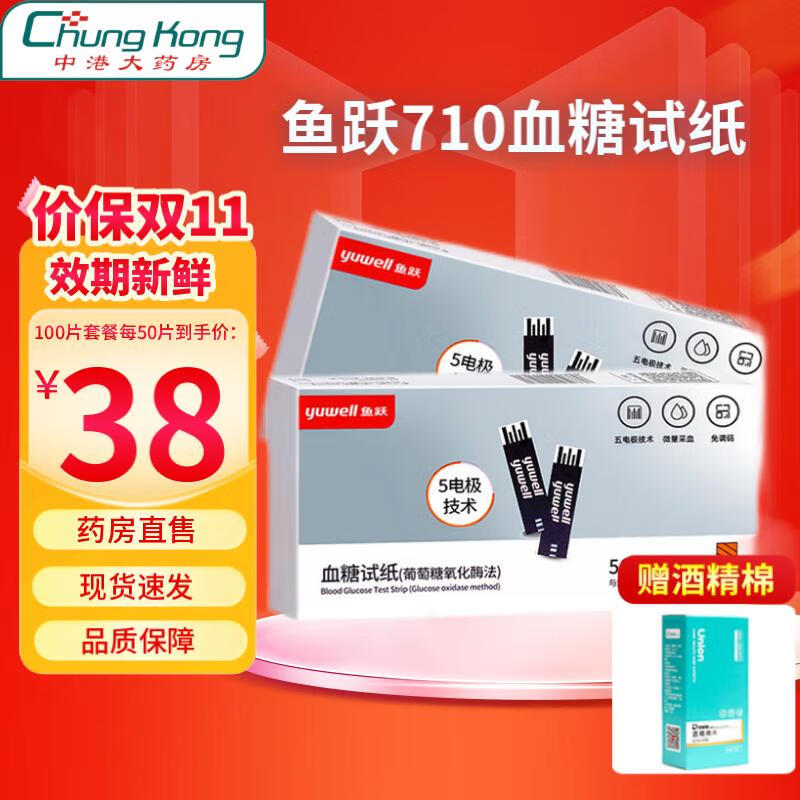 如何选择适合自己的血糖仪?价格走势与品牌对比分析
