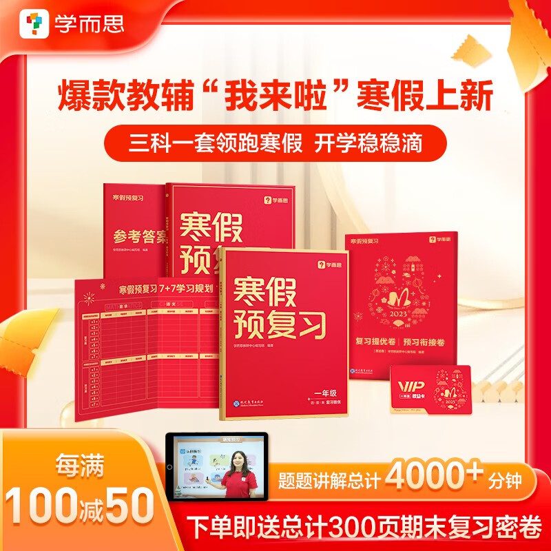 什么软件能查小学六年级最低价|小学六年级价格历史