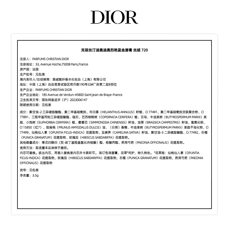 迪奥Dior花漾烈艳口红香水礼盒装