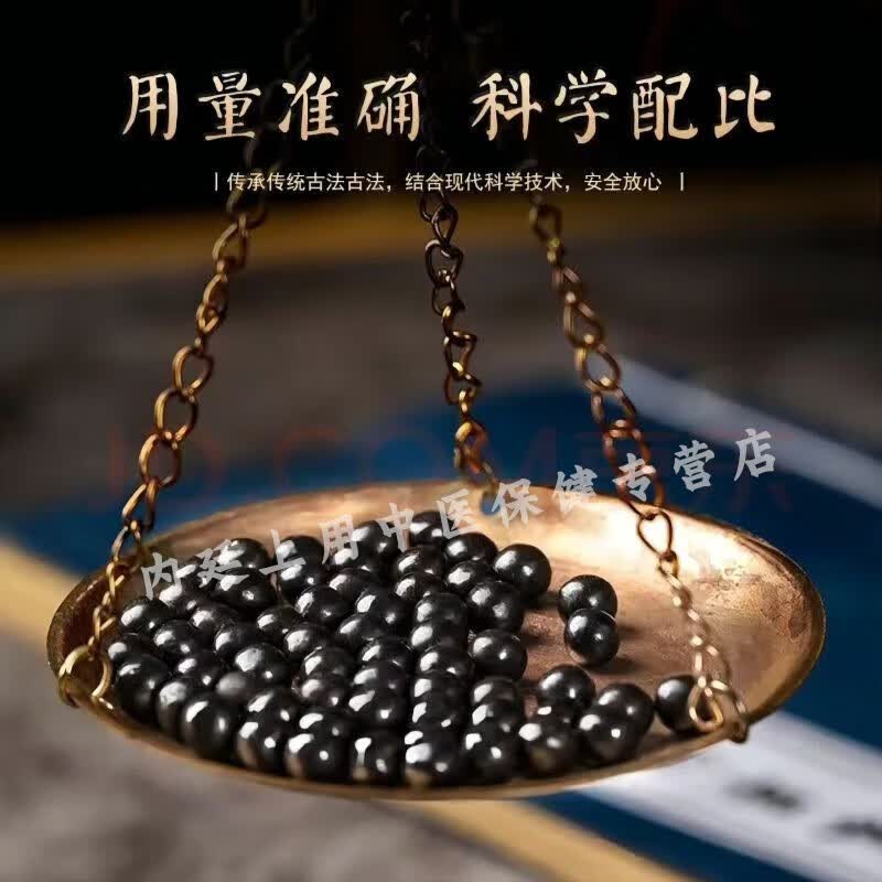 北京同仁堂 原料天王补心丹 传统工艺 天王补心丹颗粒 药食同源 原方配比 内廷上用 1瓶装[真材实料] 200g/瓶
