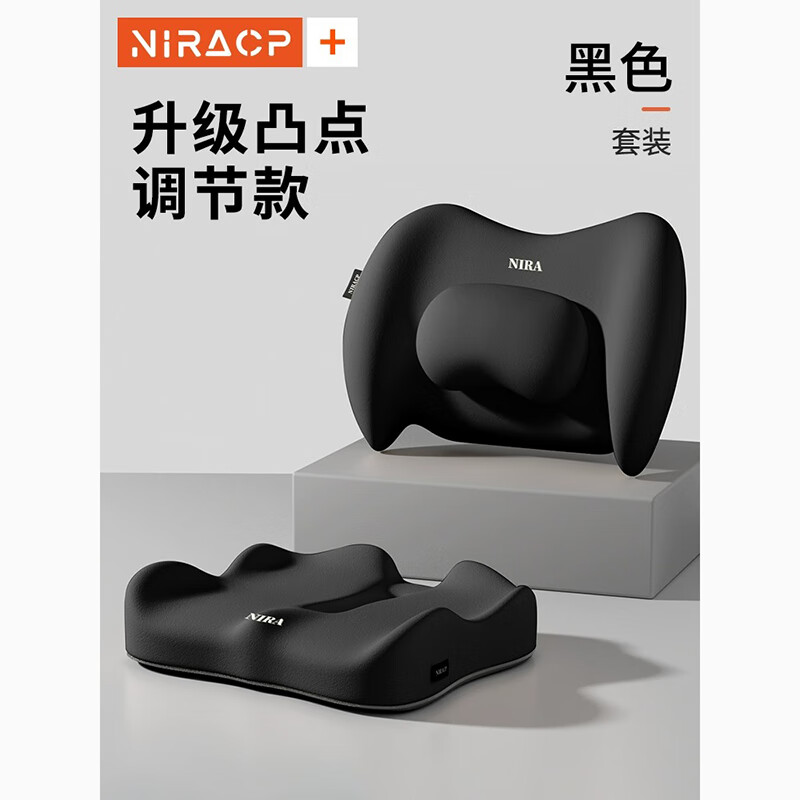 尾椎骨尾巴骨疼术后保护尾骨疼痛垫 【黑色】调节腰靠 坐垫#升级套装