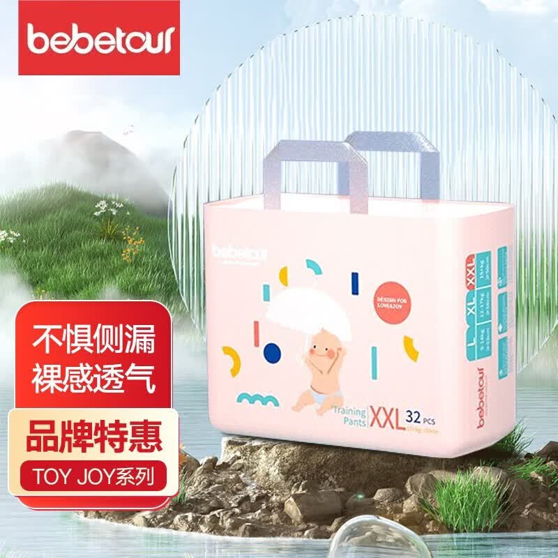 BEBETOUR拉拉裤单包训练裤透气薄夏季ToyJoy积木系列婴儿尿不湿 拉拉裤XXL32片使用感如何?