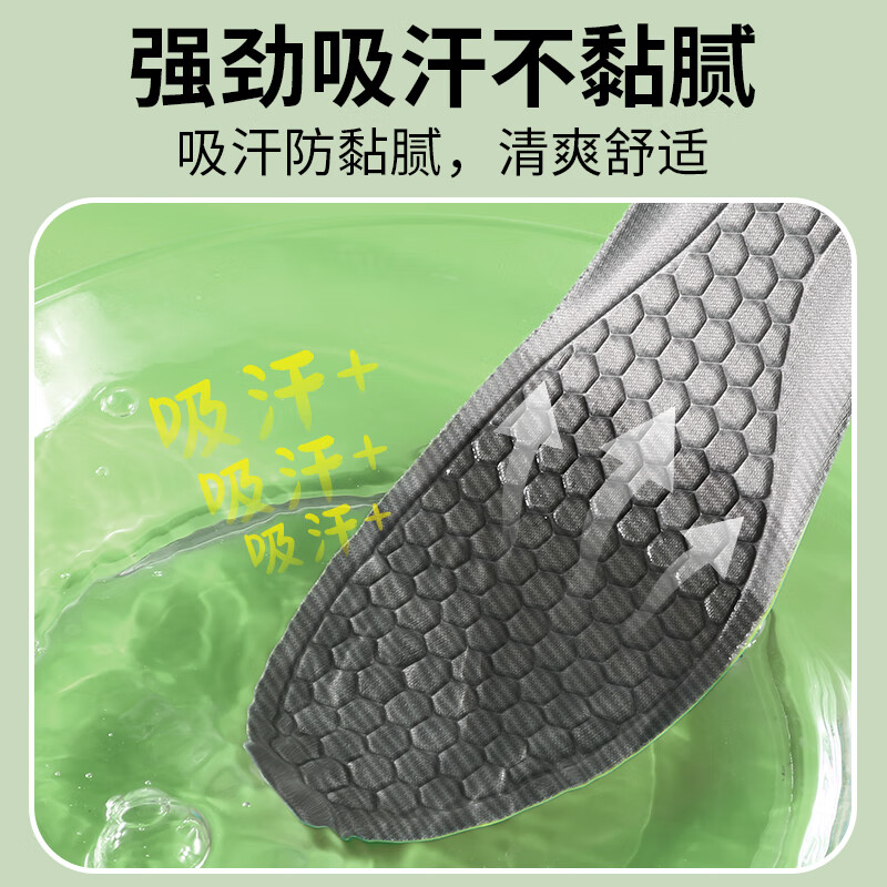 法戈菲（FAGEFEI）7A抗菌防臭鞋垫男夏季汗脚专用吸汗透气除臭不闷脚软底皮鞋鞋垫 【超值10双装】7A级抗菌/秒吸汗 4344码 【绿底灰】可裁剪/不挤脚