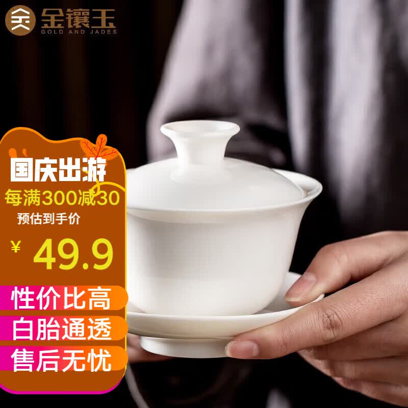 金镶玉 功夫茶具茶壶 盖碗羊脂玉白瓷大号家用泡茶碗 甜白盖碗怎么样,好用不?