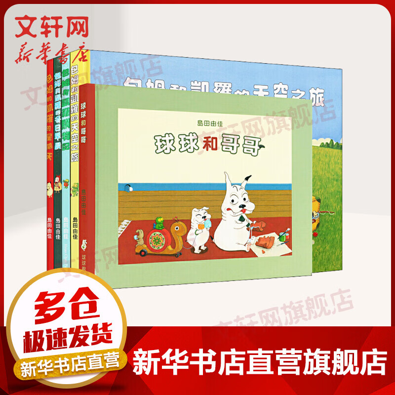 包姆与凯罗系列 全套5册 岛田由佳经典原版绘本 3-6岁进口婴幼儿童宝宝早教启蒙亲子互动睡前故事书使用感如何?
