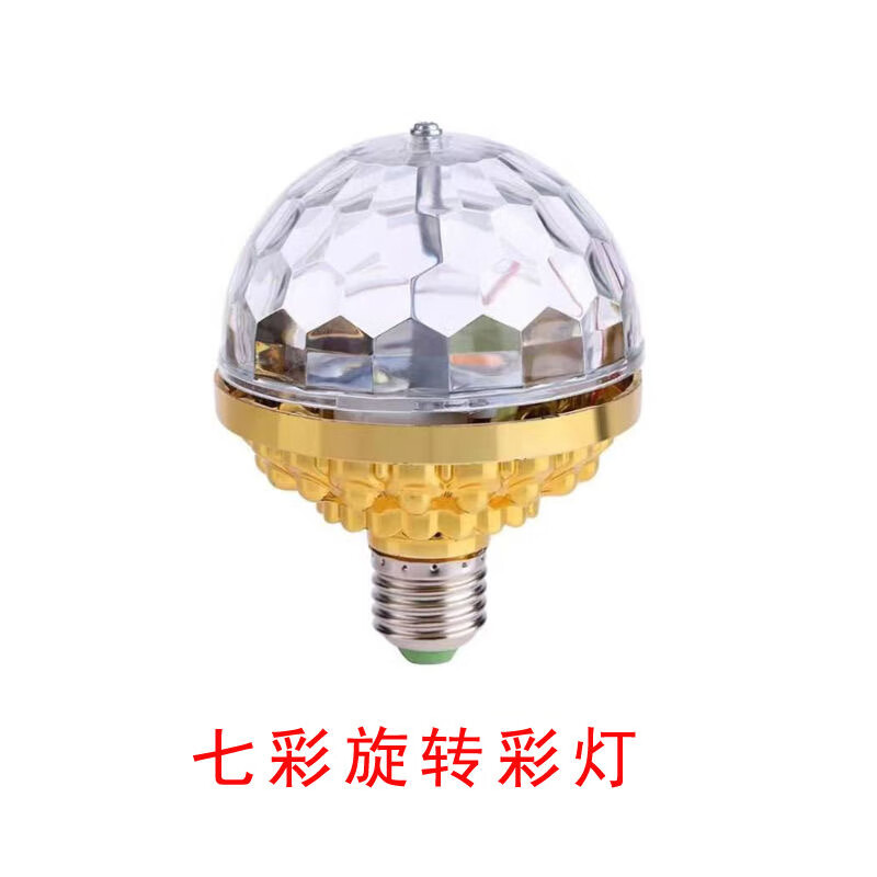 福子灯家用春节福字灯旋转发过年春节日氛围灯财 七彩灯 不带插座