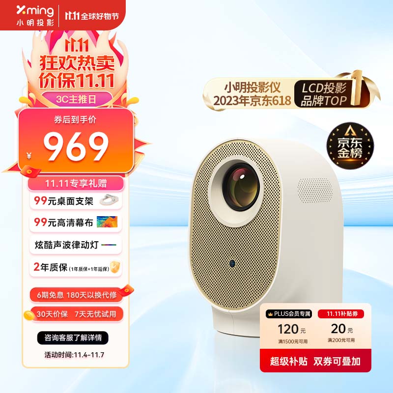 小明 Q3 投影仪家用 投影机 超高清家用卧室投影机 智能家庭影院(380 CVIA流明 全自动校正 1080P分辨率)怎么样,好用不?