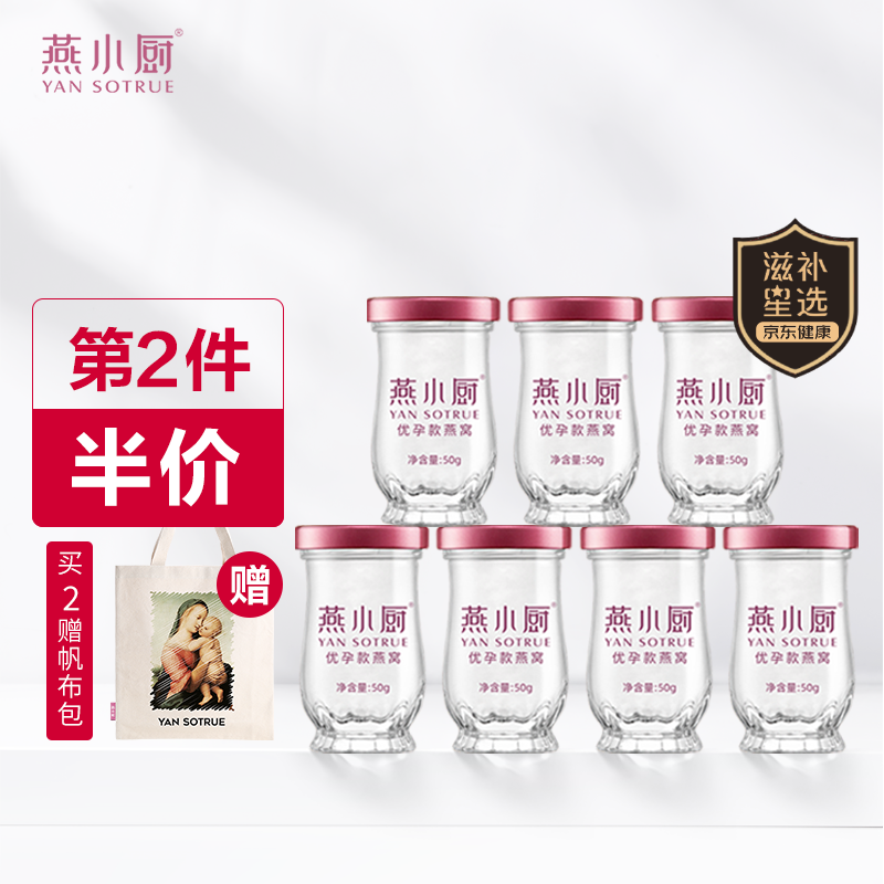 【2023最新鲜炖燕窝价格】燕小厨燕窝品质精湛