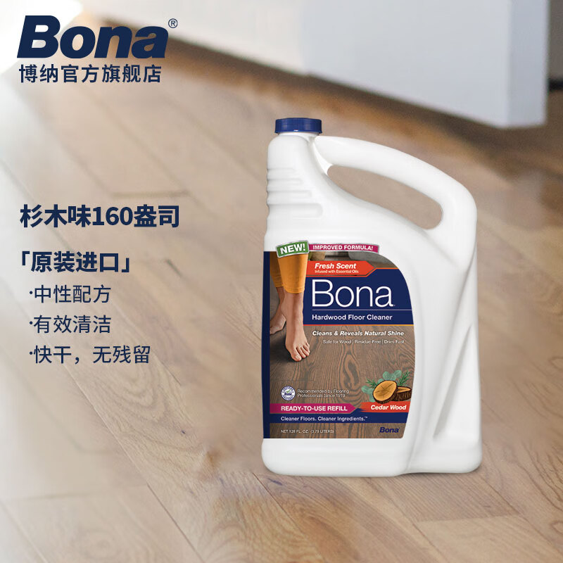 博纳（BONA）实木地板保养清洁剂 美国原装进口 地板护理剂去污剂护理剂 补充装4.73L（杉木味）