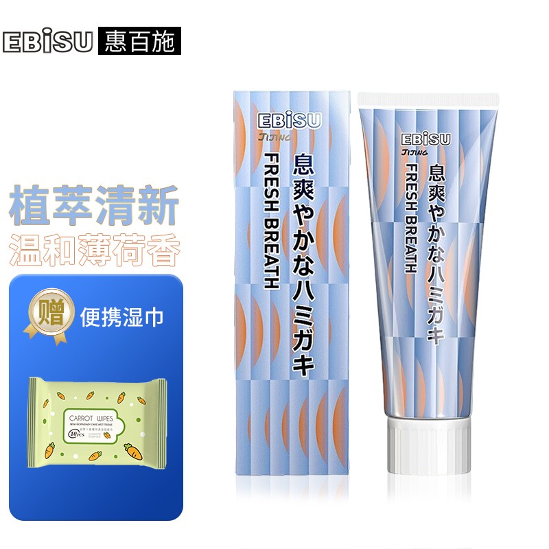 日本进口防蛀健齿清新口气去牙渍牙膏 新老包装随机发 植萃清新100g