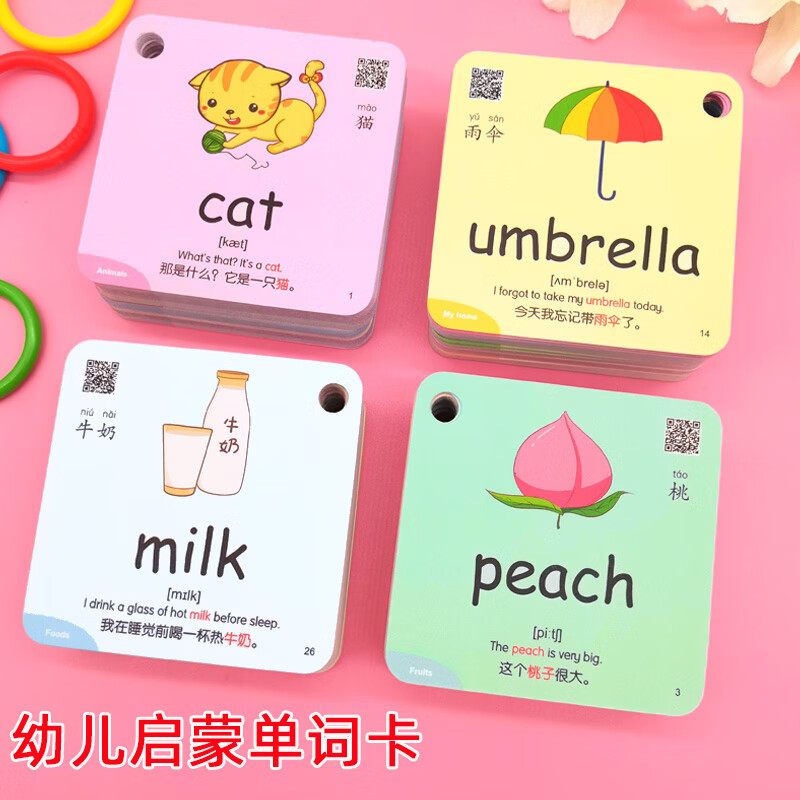 幼儿英语单词卡片早教启蒙小学生儿童宝宝背英文字母随身点读卡可爱