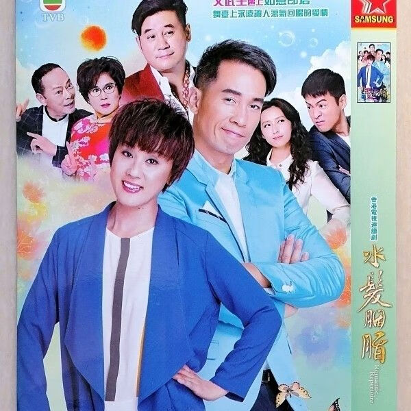 opuyym水发胭脂陈豪 香港tvb时装电视剧 碟片dvd光盘