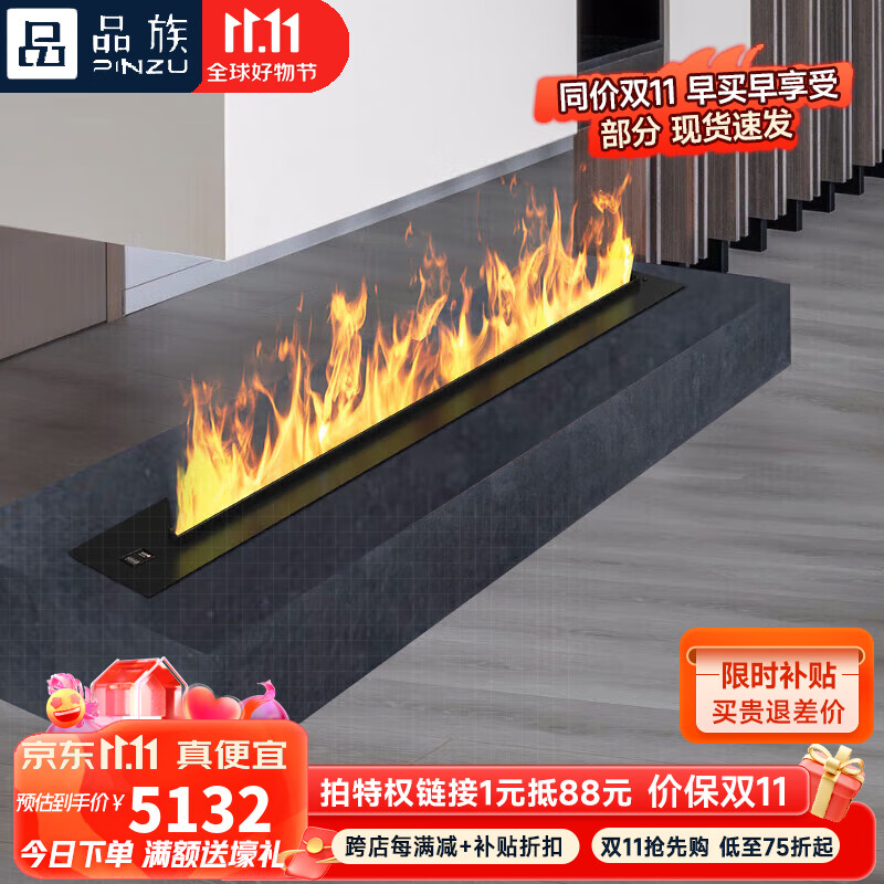 品族3d雾化壁炉电子壁炉装饰法式壁炉仿真壁炉嵌入式 自动加水64色款怎么样,好用不?