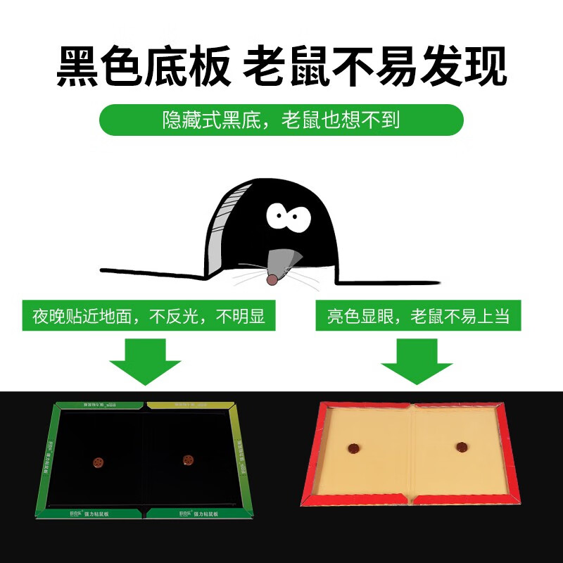 欧克乐(Ou Ke le)超强力粘鼠板捉粘大号老鼠贴沾胶抓灭鼠捕鼠超强家用加大加厚大板 8张装 粘鼠板