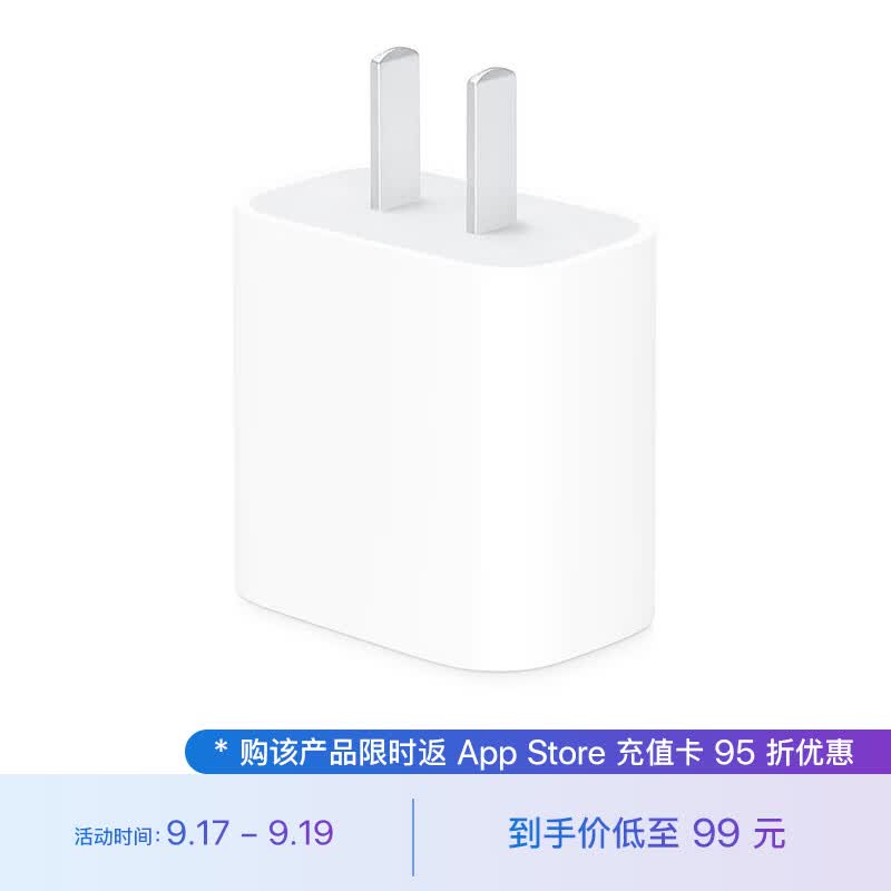 Apple 20W USB-C手机充电器插头 快速充电头 手机充电器 适配器 适用iPhone13/iPhone14/iPad 快充插头属于什么档次？