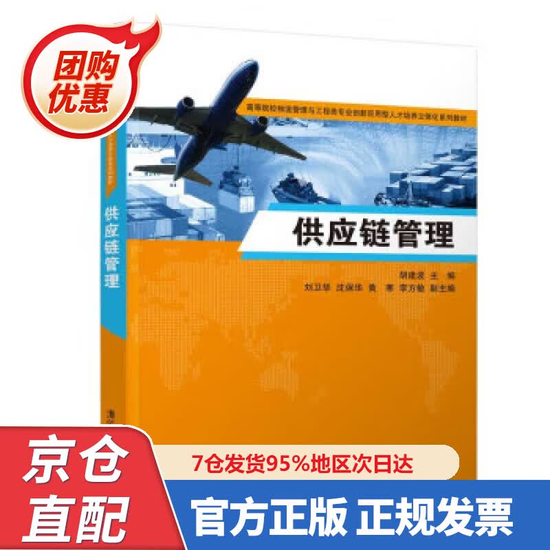 【新书正版】机械工程材料（第2版） 9787302544500 毛松发 著 清华大学出版社