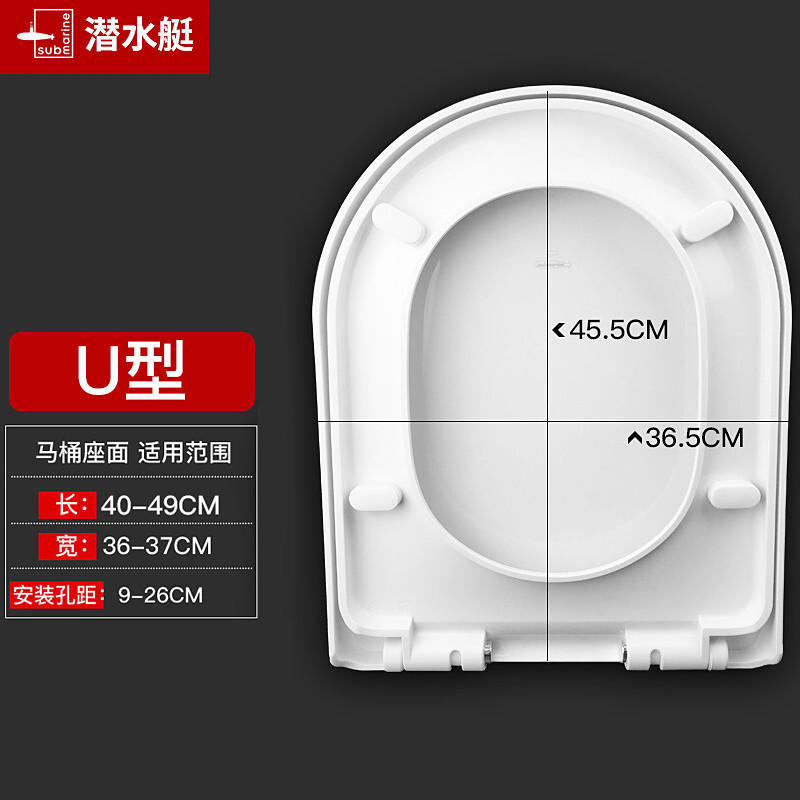 潜水艇马桶盖通用坐便器盖子家用加厚盖板老式抽水马桶圈器配件缓降 U型耐压圆底座快拆款MG2
