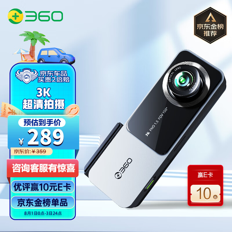 360行车记录仪K580 3K超高清画质  星光夜视 150°大广角 车载隐藏式