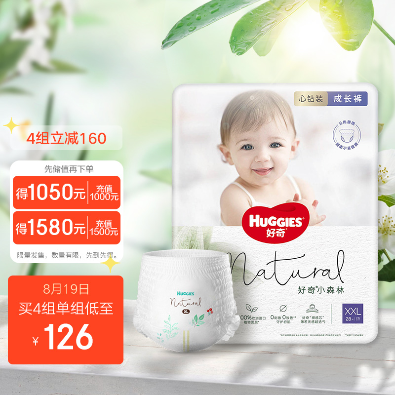 京东母婴玩具 2021-08-19 - 第2张  | 最新购物优惠券