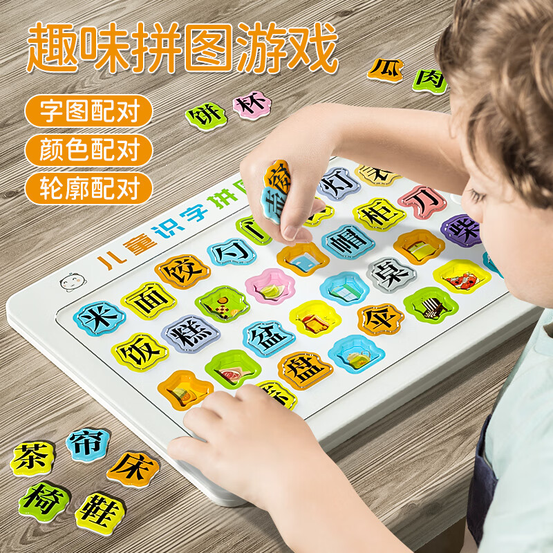 斯纳恩儿童识字拼图卡片早教玩具男孩女孩宝宝3-6岁生日礼物 4件套高性价比高么？