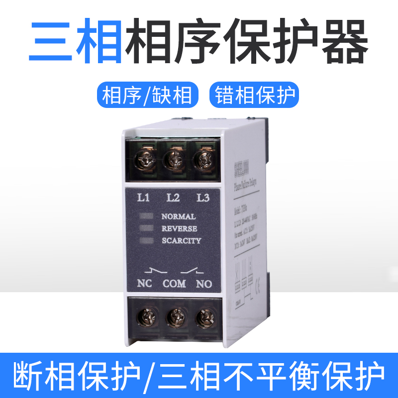 tg30s 相序?；て鞔矶舷啾；G30S TL-2238 电梯专用缺相?；J-3 TG30S/220-440V