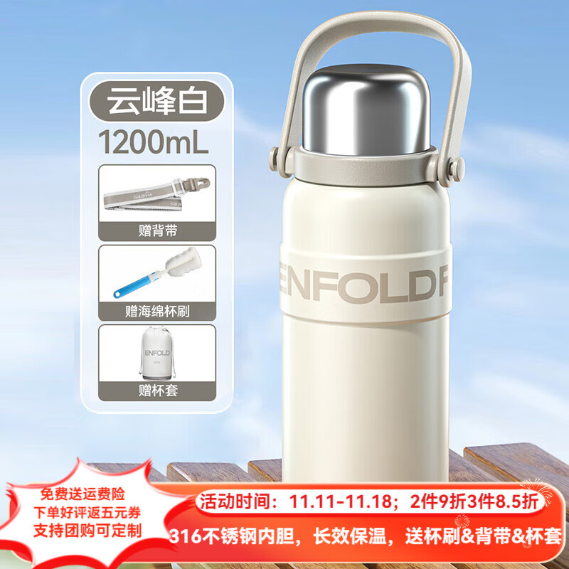 哈尔斯（HAERS）王源同款保温杯316不锈便男女士大容量携水杯学生水壶团购送礼 云峰白1.2L送杯带+杯刷+杯套