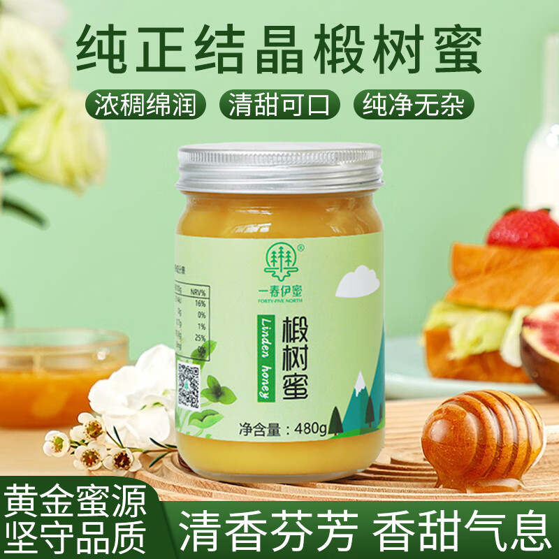 一春伊蜜 FORTY-FIVE NORTH一春伊蜜 椴树蜜国标 480g蜂蜜 冲调水饮 调味搭配 椴树蜜国标480g*1瓶