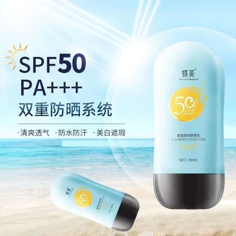 蝶美防晒霜50倍护肤品补水保湿水润提亮肤色 蝶美清透润泽防晒乳 晒乳