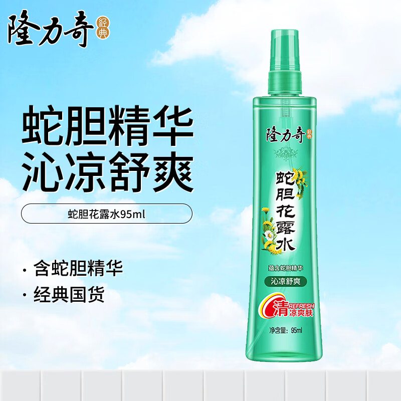 隆力奇蛇胆金银花花露水清凉舒爽清新爽肤清香怡人 蛇胆花露水95ml*1瓶