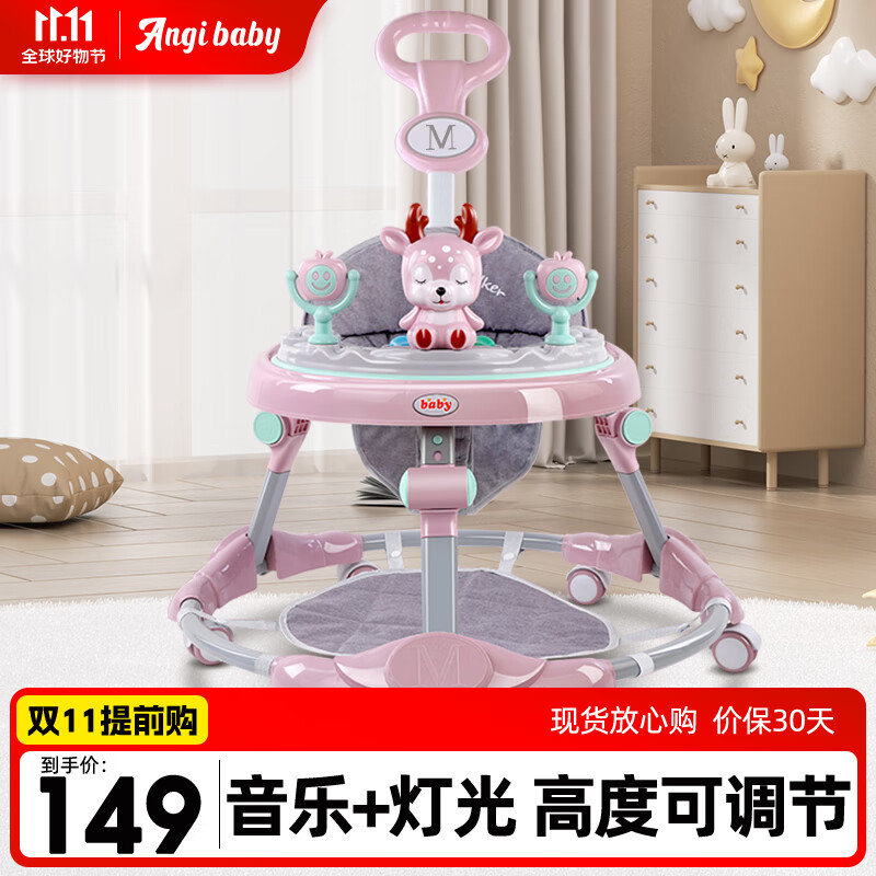 ANGI BABY婴儿学步车多功能防侧翻6/7-18个月婴幼儿学走路男女孩可坐助步车属于什么档次？