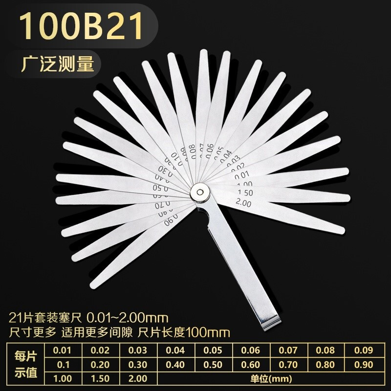 豫泰睿高精度塞尺 0.01-2mm塞规塞尺片厚薄规间隙尺气门调整工具支持定 100mm*21片(0.01-2.00)