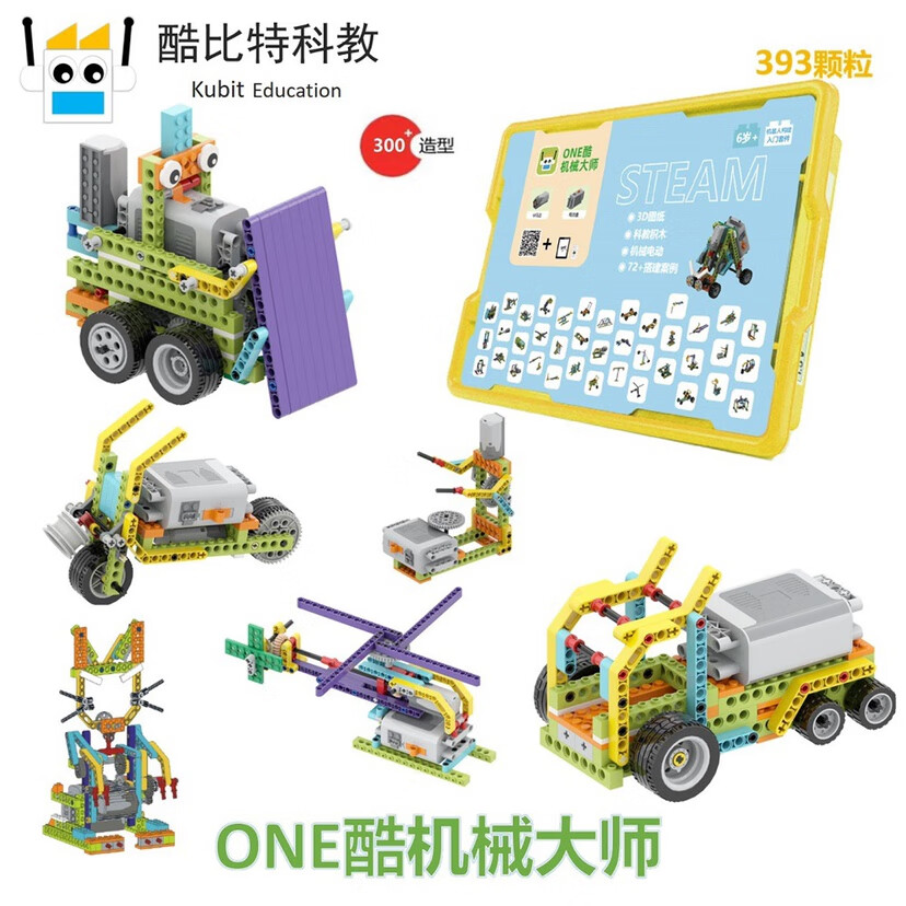 芭比(Barbie)STEAM酷比特益智兒童教玩具One酷系列 兼容樂高小顆粒拼插積木 One酷機(jī)械大師豪華塑料箱版(推