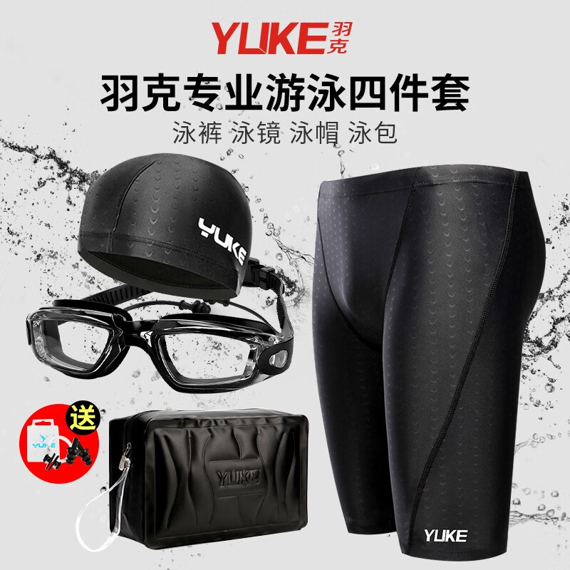 京东直接查看男士泳衣价格走势|男士泳衣价格历史