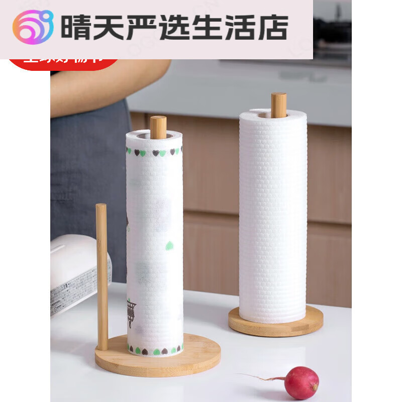 枫潇潇厨房纸巾架家用楠竹懒人抹布实木支架创意免打孔卷纸立式置物架